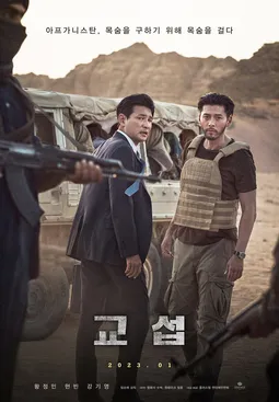 Aksi Hwang Jung-min dan Hyun Bin dalam film The Point Men di Afghanistan