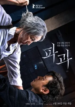 Aksi Lee Hye-young sebagai pembunuh bayaran di The Old Woman with the Knife
