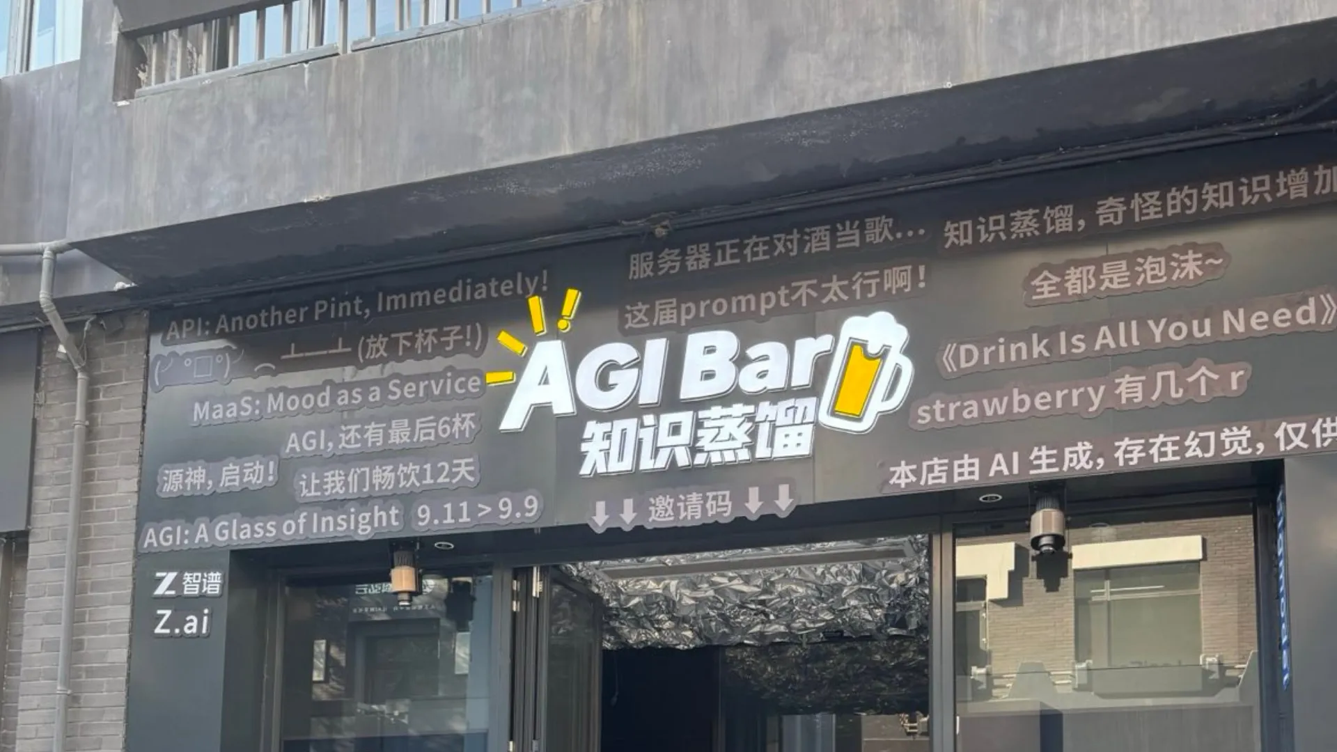 AGI Bar di Beijing tawarkan token DeepSeek gratis dengan perangkat Nvidia DGX Spark