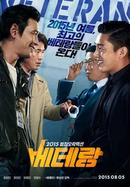 Aksi detektif Seo Do-cheol melawan konglomerat sadis dalam film Korea populer Veteran