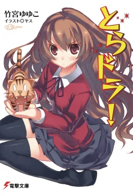 Fakta menarik serial light novel dan anime populer Toradora