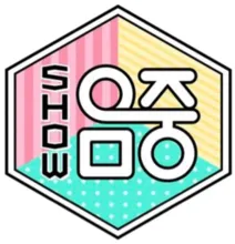 Panggung megah Show Music Core di MBC menampilkan artis K-pop populer
