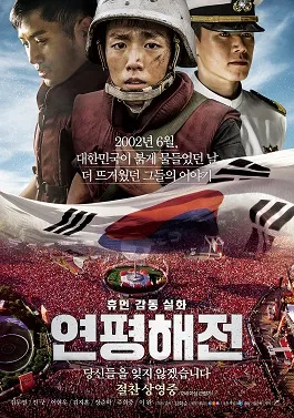 Northern Limit Line mengisahkan pertempuran laut bersejarah tahun 2002 di Korea Selatan