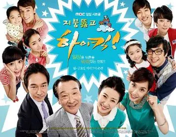 Poster promosi sitkom populer Korea Selatan High Kick Through the Roof