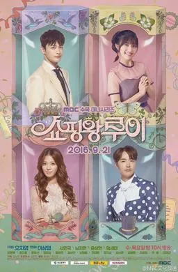Kisah romansa komedi Shopaholic Louis dibintangi Seo In-guk dan Nam Ji-hyun