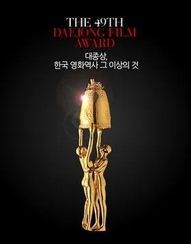 Profil Grand Bell Awards sebagai ajang penghargaan film tertua Korea Selatan
