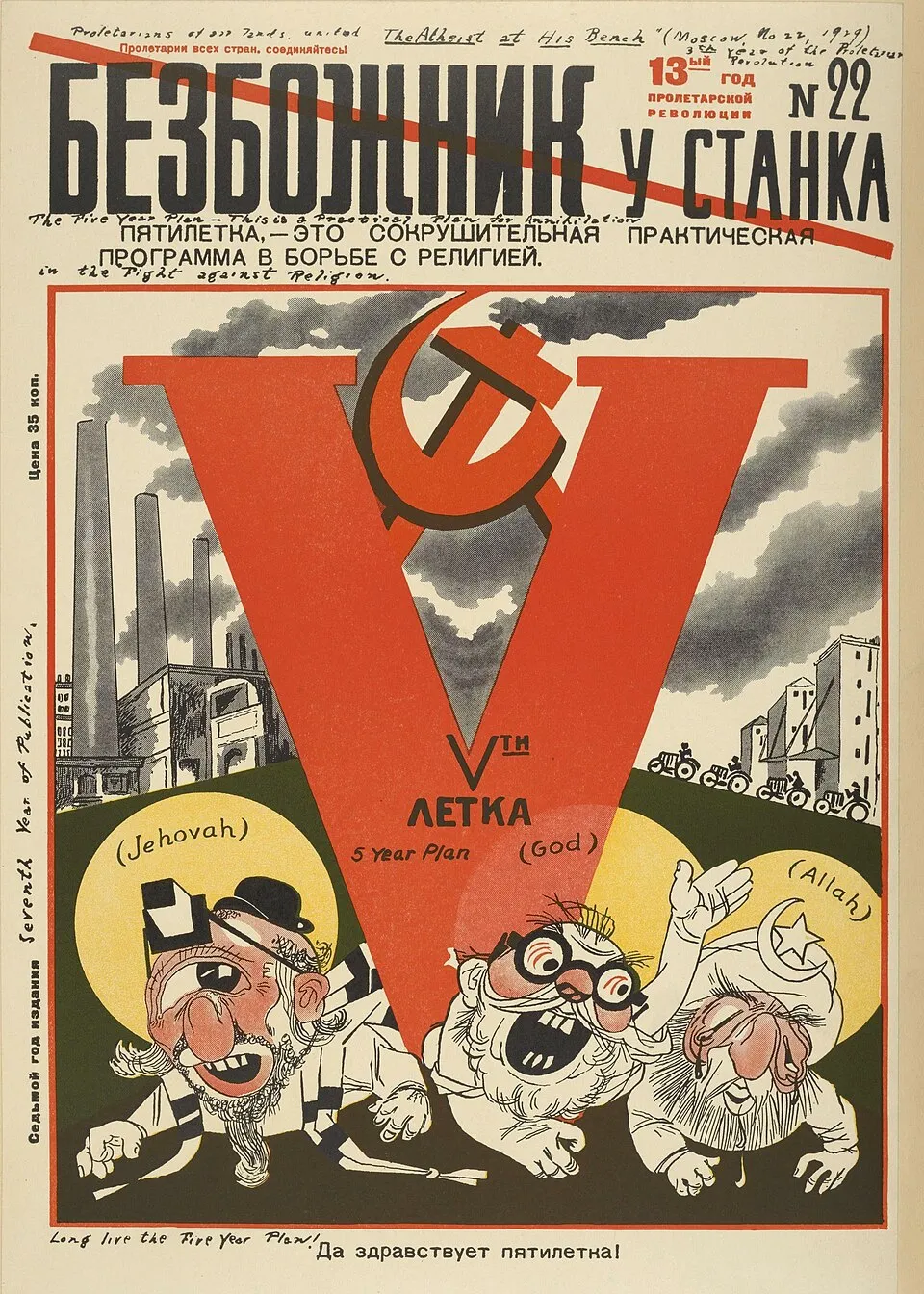 Sejarah agama di Uni Soviet mencakup penindasan sistematis terhadap institusi keagamaan dan penerapan ateisme negara