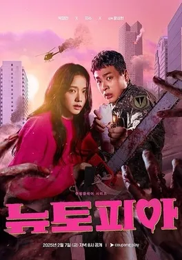 Serial Newtopia dibintangi Park Jeong-min dan Jisoo tayang di Coupang Play